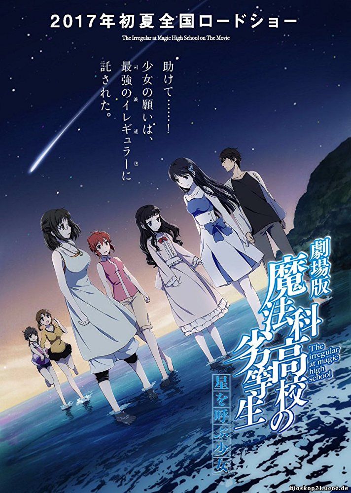 The Irregular at Magic High School the Movie: The Girl Who Calls the Stars (2017)