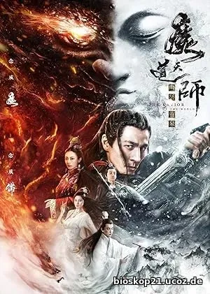 Sorcerer Heavenly Master: Dark Hades (2025)