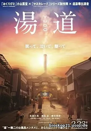 Nonton Film Yudo: The Way of the Bath (2022) Subtitle Indonesia