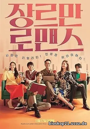 Perhaps Love (2021)