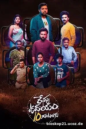 Repu Udayam 10 Gantalaku (2026)