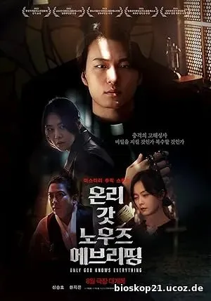 Only God Knows Everything (2025)