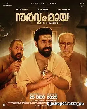 Sarvam Maya (2025)
