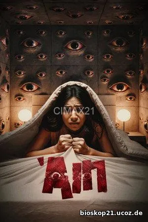Ain (2026)