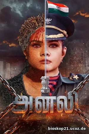 Anali (2026)
