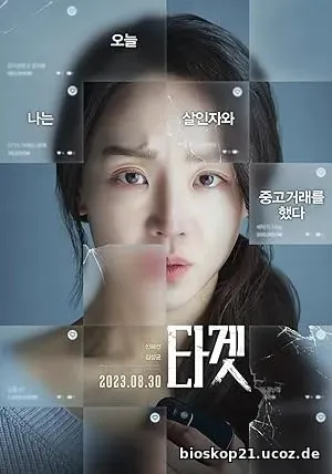 Don’t Buy the Seller (2023)