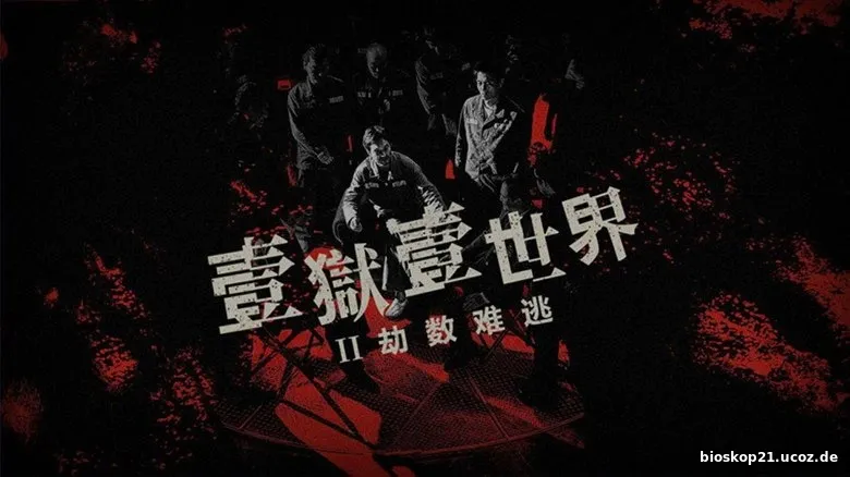 Nonton Film Southern Imprisoned 2: There Is No Escape from Fate (2023) Subtitle Indonesia 