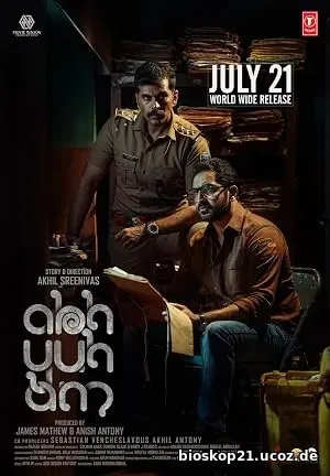 Abhyuham (2023)