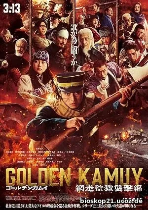 Golden Kamuy: Assault on Abashiri Prison (2026)