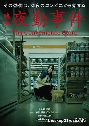 The Convenience Store (2026)