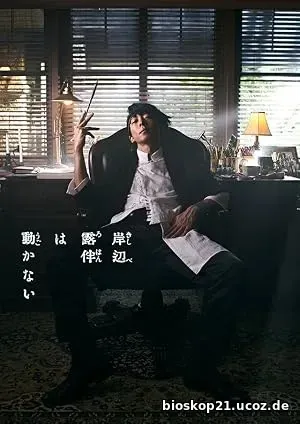 Nonton Film Izumi Kyoka wa Damaranai (2026) Subtitle Indonesia
