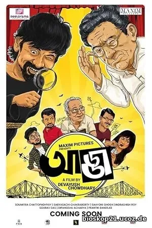 Adda (2019)