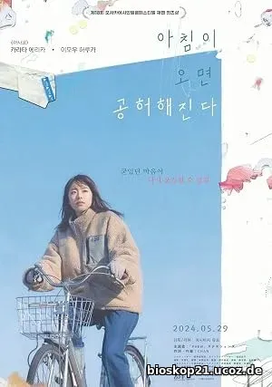 When Morning Comes, I Feel Empty (2022)