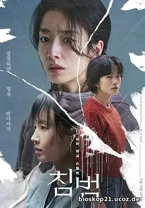 Somebody (2025)
