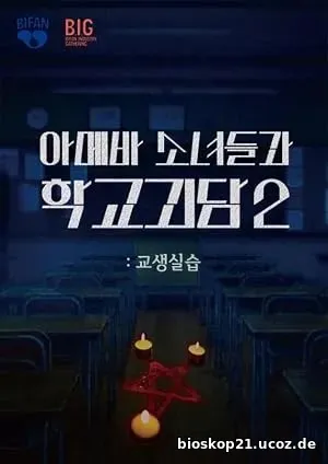 Gyosaengsilseub (2025)