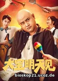 See You Tomorrow Da Bao (2025)