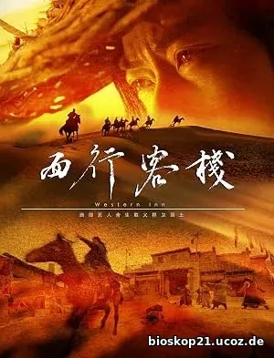 Xi xíng ke zhan (2022)